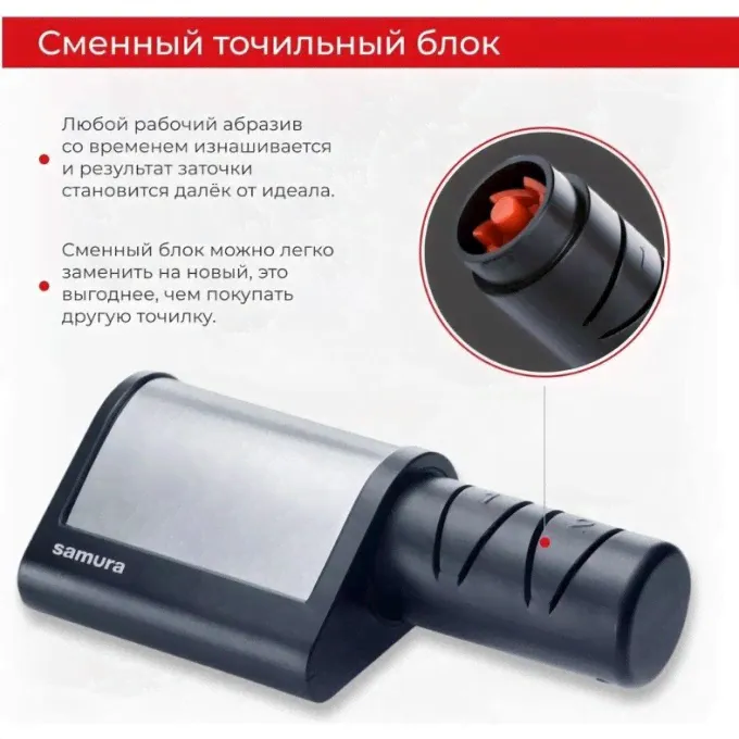 Электрическая точилка для керамических и стальных ножей SAMURA SEC-2000/K