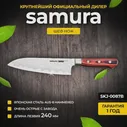 Нож Сантоку Samura Kaiju SKJ-0095B