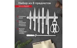 Набор кухонных ножей Samura Harakiri Super Set большой профессиональный SHR-0280W