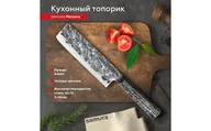 Нож кухонный Samura METEORA топорик Накири для шинковки SMT-0043