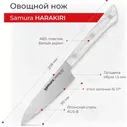 Набор из 3-х ножей SAMURA HARAKIRI SHR-0220AW/K