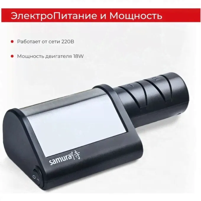Электрическая точилка для керамических и стальных ножей SAMURA SEC-2000/K-1