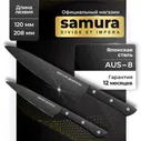 Ножи кухонные, набор, Samura Shadow SH-0210