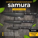 Ножи кухонные, набор, Samura Shadow SH-0220