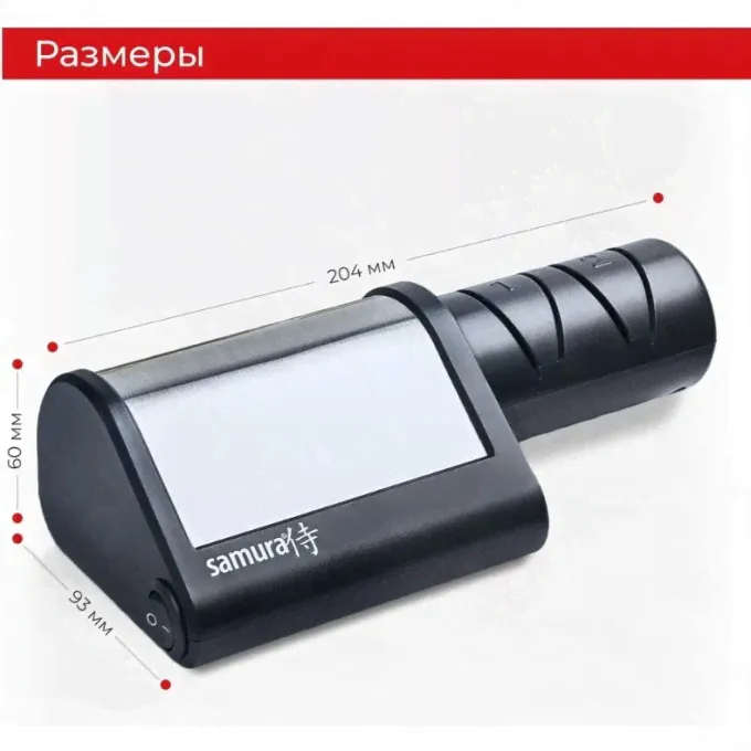 Электрическая точилка для керамических и стальных ножей SAMURA SEC-2000/K-0