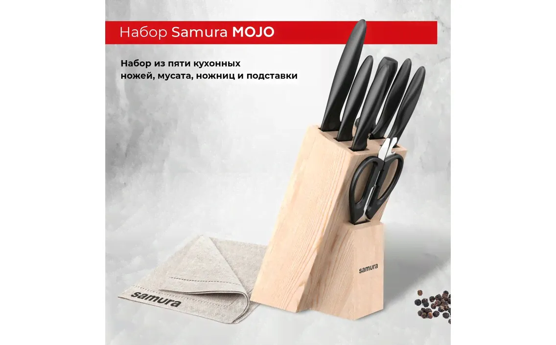 Набор ножей Samura MOJO SMJ-0280B