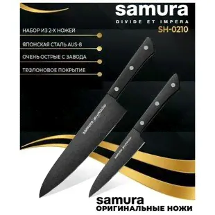  Samura Shadow SH-0210, 2 -1