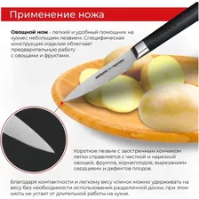 Овощной нож SAMURA MO-V 90 мм, G-10 SM-0010/K
