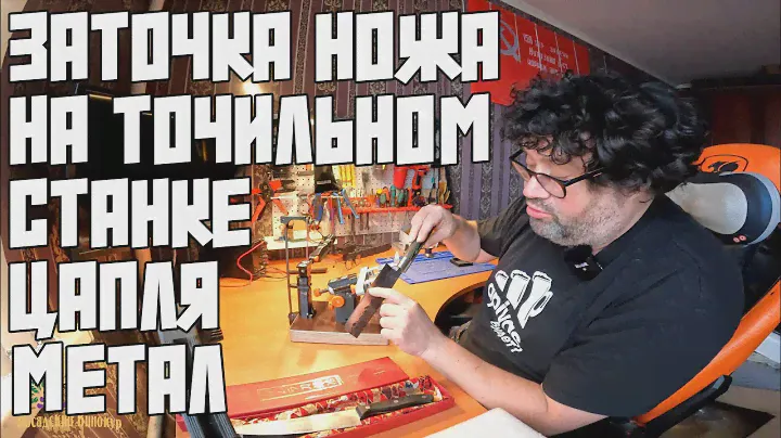 ЗАТОЧКА НОЖА " SAMURA BLACKSMIT" НАКИРИ НА ТОЧИЛЬНОМ СТАНКЕ "ЦАПЛЯ МЕТАЛ"