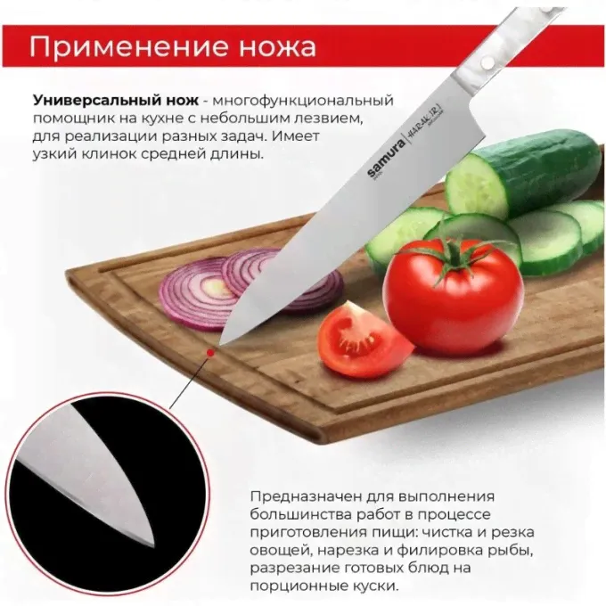 Набор из 3-х ножей SAMURA HARAKIRI SHR-0220AW/K-1
