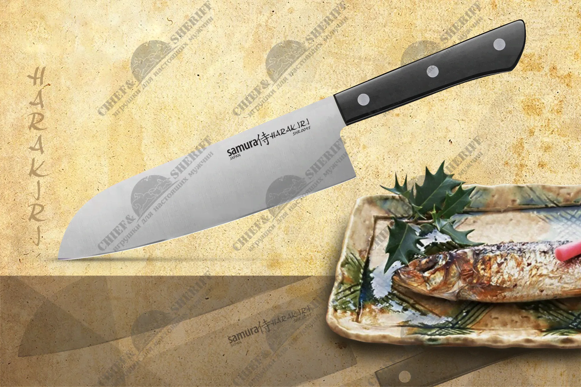 Кухонный нож "Samura HARAKIRI" Сантоку 175 мм , SHR-0095B/Y